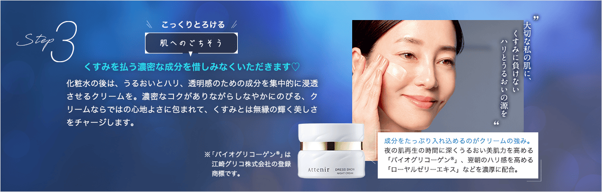 ＼ こっくりとろける／肌へのごちそう