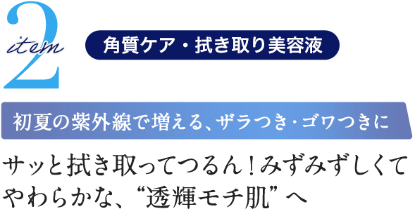 2025 サマーコフレ｜アテニア公式オンラインショップ