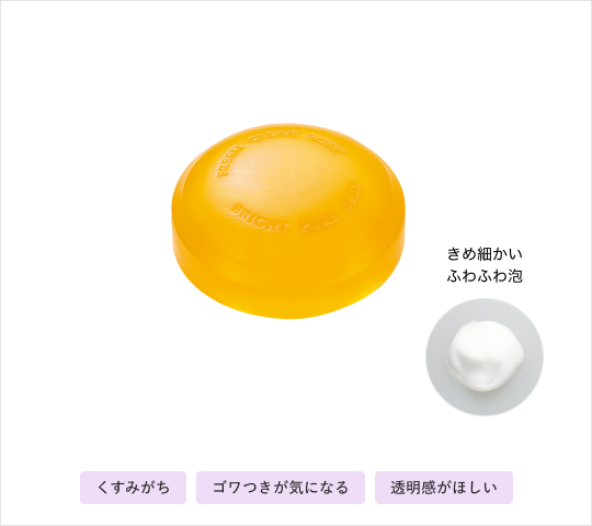 フレッシュクリアソープ～ホワイト～