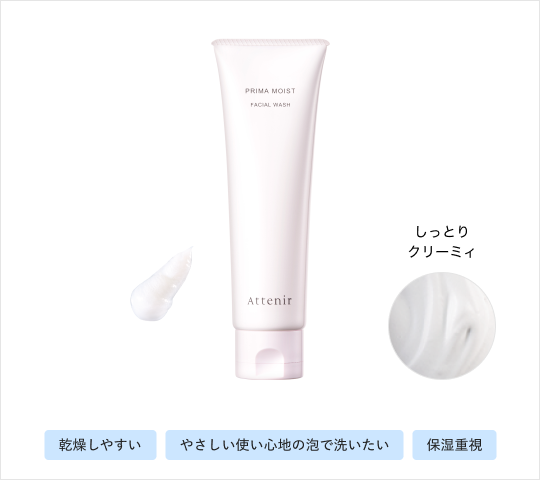 プリマモイストフェイシャルウォッシュ