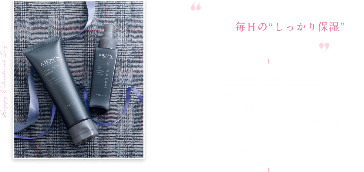 冬はうるおいが急激に不足。 男性も毎日の“しっかり保湿” で印象UPしてね!