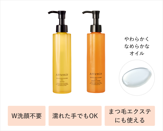 毎日のメイク落としを、香りで特別なひとときに。利きクレンジング