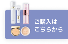 ご購入は こちらから