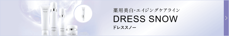 薬用美白・エイジングケアライン DRESS SNOW ドレススノー