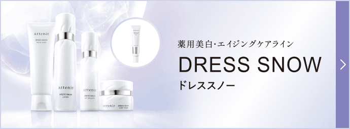 薬用美白・エイジングケアライン ドレススノー | ベーシックスキンケア