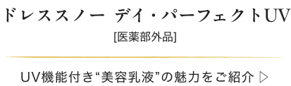 アイテムの魅力や使い方を動画でご紹介
