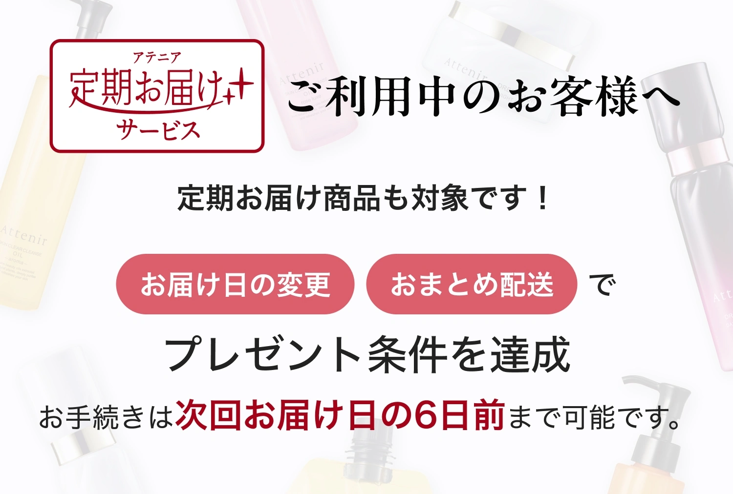 ご利用中のお客様へ