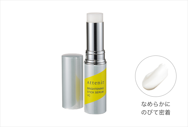 アテニア ブライトニングスティックセラムVC