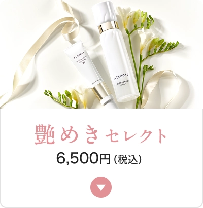 艶めきセレクト