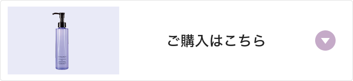 ご購入はこちら