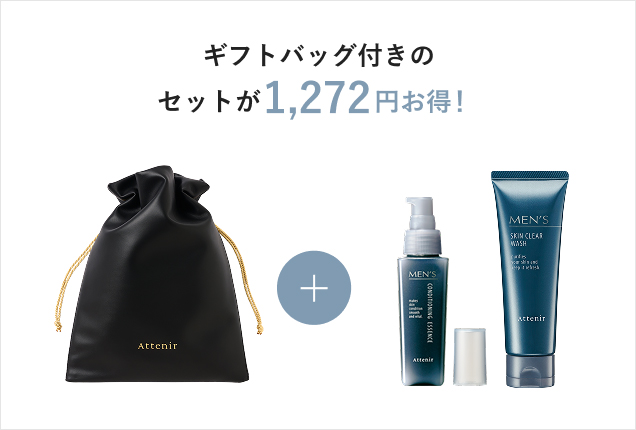 ギフトバッグ付きの1,272セットが円お得！