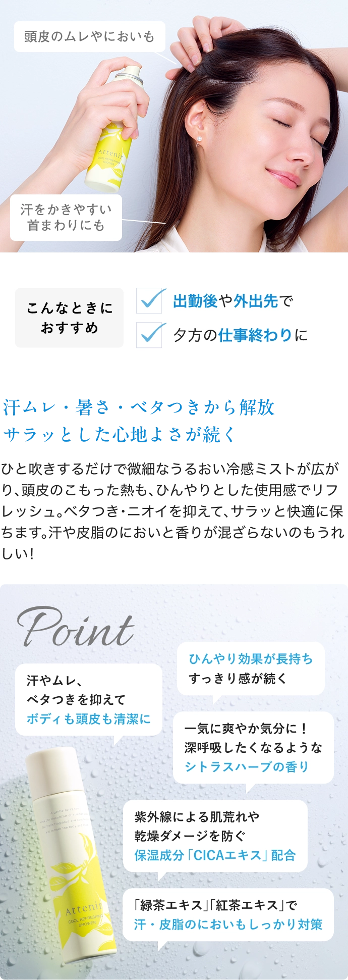 汗ムレ・暑さ・ベタつきから解放サラッとした心地よさが続く
