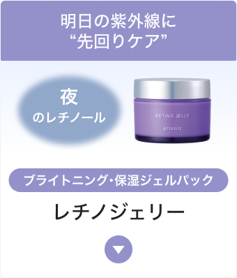 美容賢者が注目する、時間別成分ケア 朝ビタミンC×夜レチノールで
