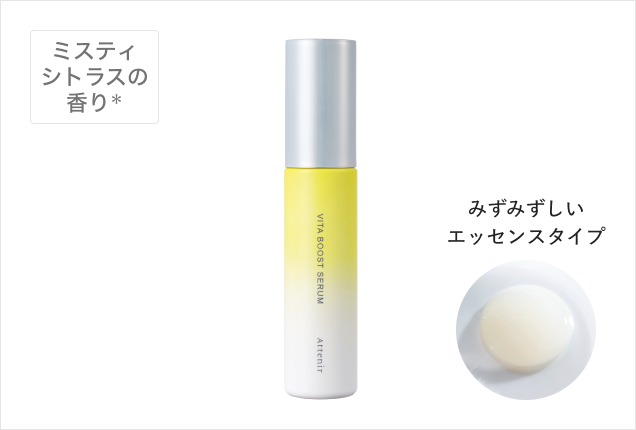 アテニア ビタブーストセラム 40ml 美容液　3本 美容賢者が注目する、時間別成分ケア 朝ビタミンC×夜レチノールで