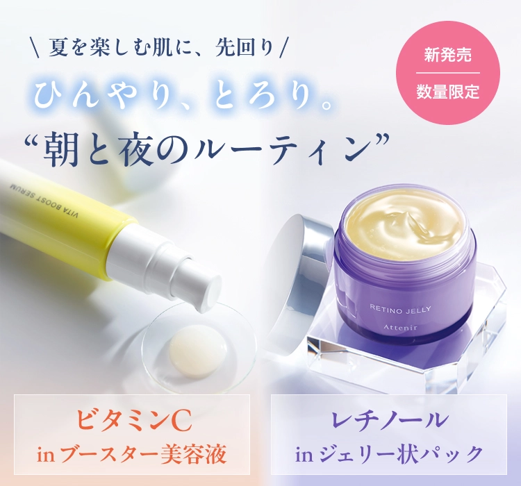 美容賢者が注目する、時間別成分ケア 朝ビタミンC×夜レチノールで