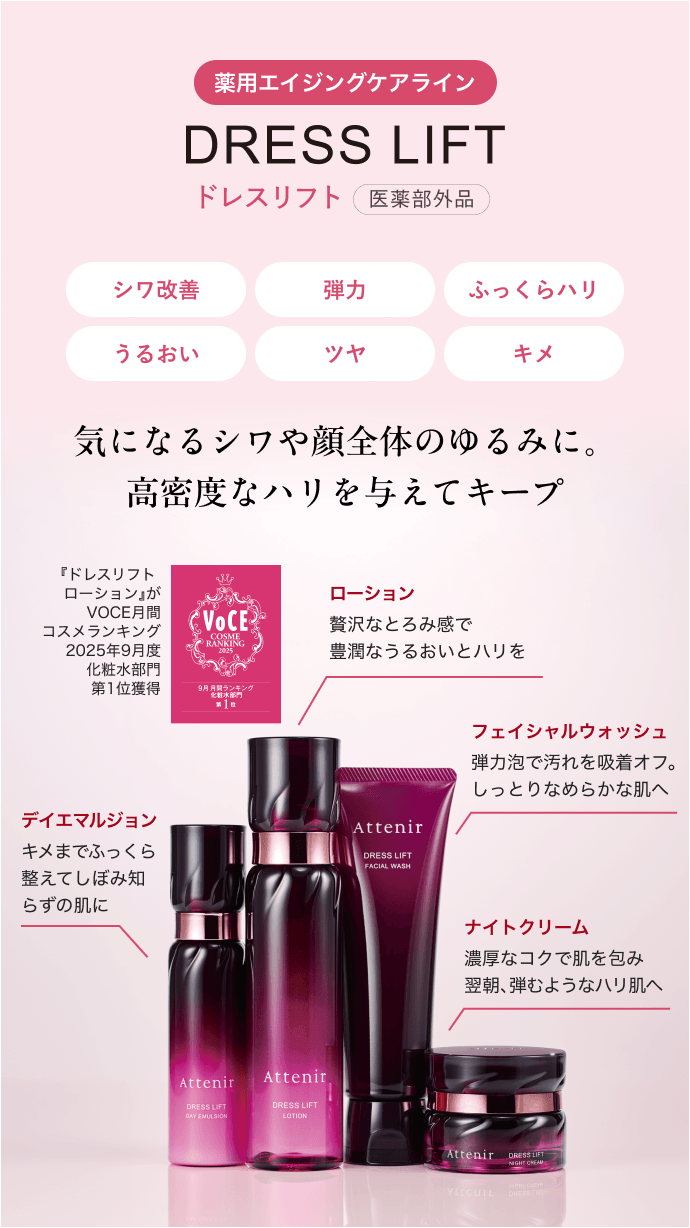 旅先でも妥協しない大人美肌。数量限定「トラベルキャンペーン
