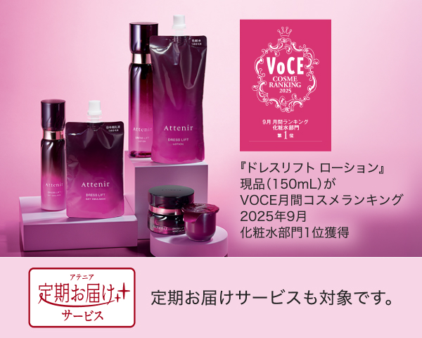 1,000円クーポン進呈】アテニア エコロジーキャンペーン開催中！エコ