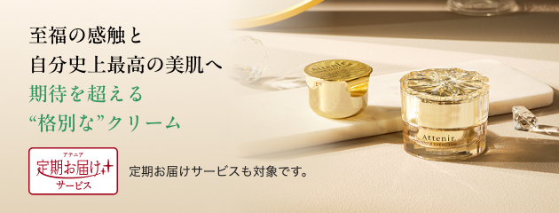 至福の感触と自分史上最高の美肌へ