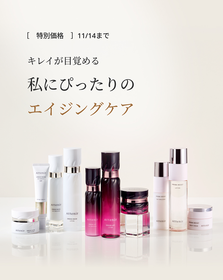 [ トライアル価格] 11/14まで 一度使ったら、手放せない! 2つの名品 リアルなお客様のおすすめの使い方をご紹介