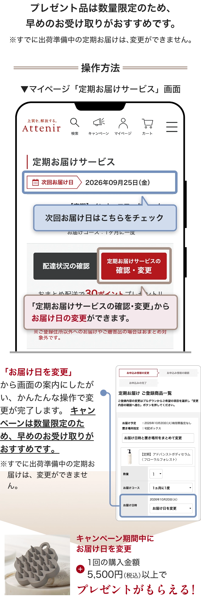 プレゼント品は数量限定のため、早めのお受け取りがおすすめです。