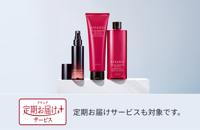 ふんわり・ボリューム感が欲しい方に。