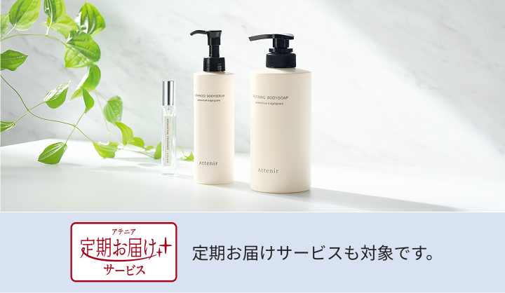 リチュアルという名のボディケアで ハリ・ツヤ肌へ