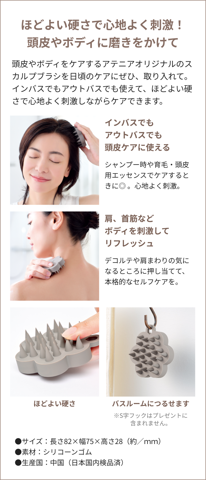 ほどよい硬さで心地よく刺激！ 頭皮やボディに磨きをかけて
