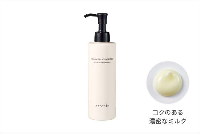 アドバンストボディセラム〈 フローラルフォレスト〉