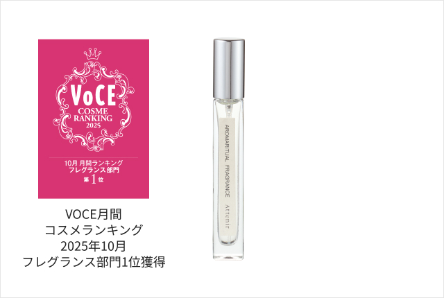 アロマリチュアルフレグランス 〈 ホワイトティーフォレスト〉 オードトワレ