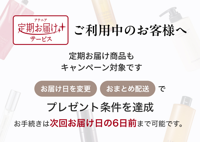 ご利用中のお客様へ