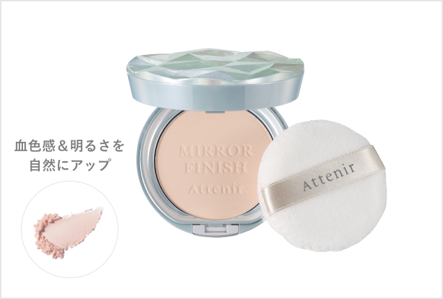 血色感＆明るさを 自然にアップ