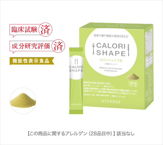 カロリシェイプ茶
