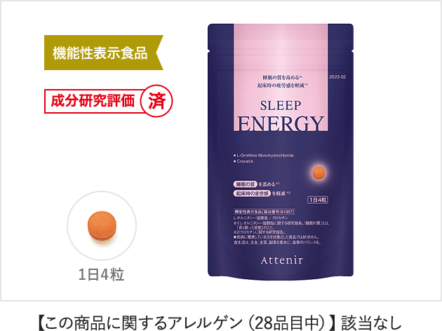 健やかな一年のスタートに！おすすめのサプリメントをご紹介します