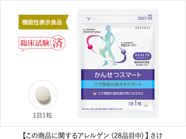 健やかな一年のスタートに！おすすめのサプリメントをご紹介します