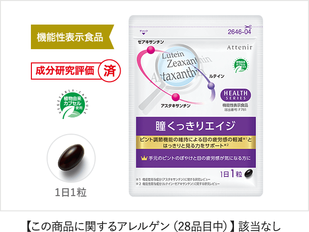 健やかな一年のスタートに！おすすめのサプリメントをご紹介します