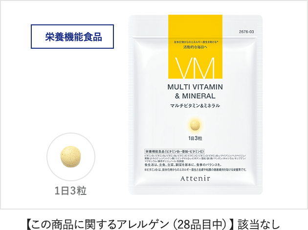 健やかな一年のスタートに！おすすめのサプリメントをご紹介します
