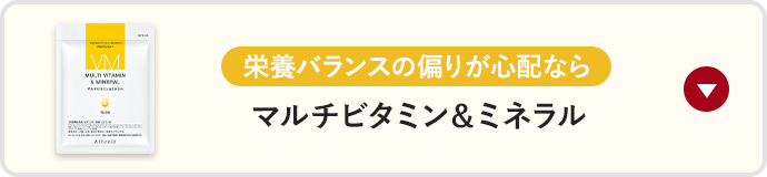 健やかな一年のスタートに！おすすめのサプリメントをご紹介します