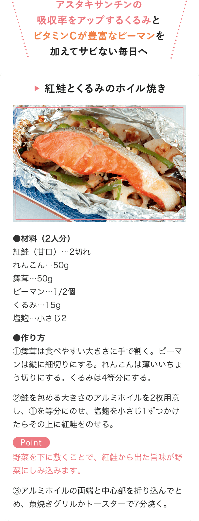 管理栄養士に聞く、元気とキレイに役立つ「アスタキサンチン」の魅力