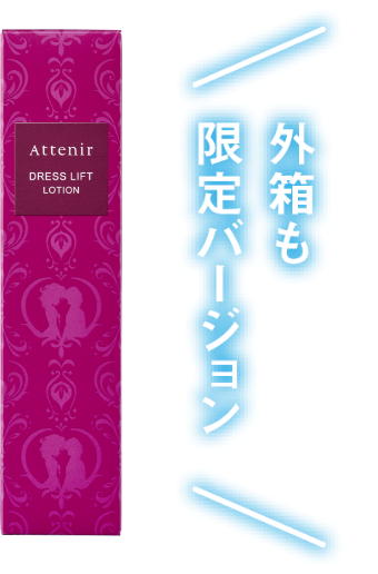 外箱も限定バージョン
