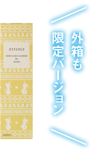 外箱も限定バージョン