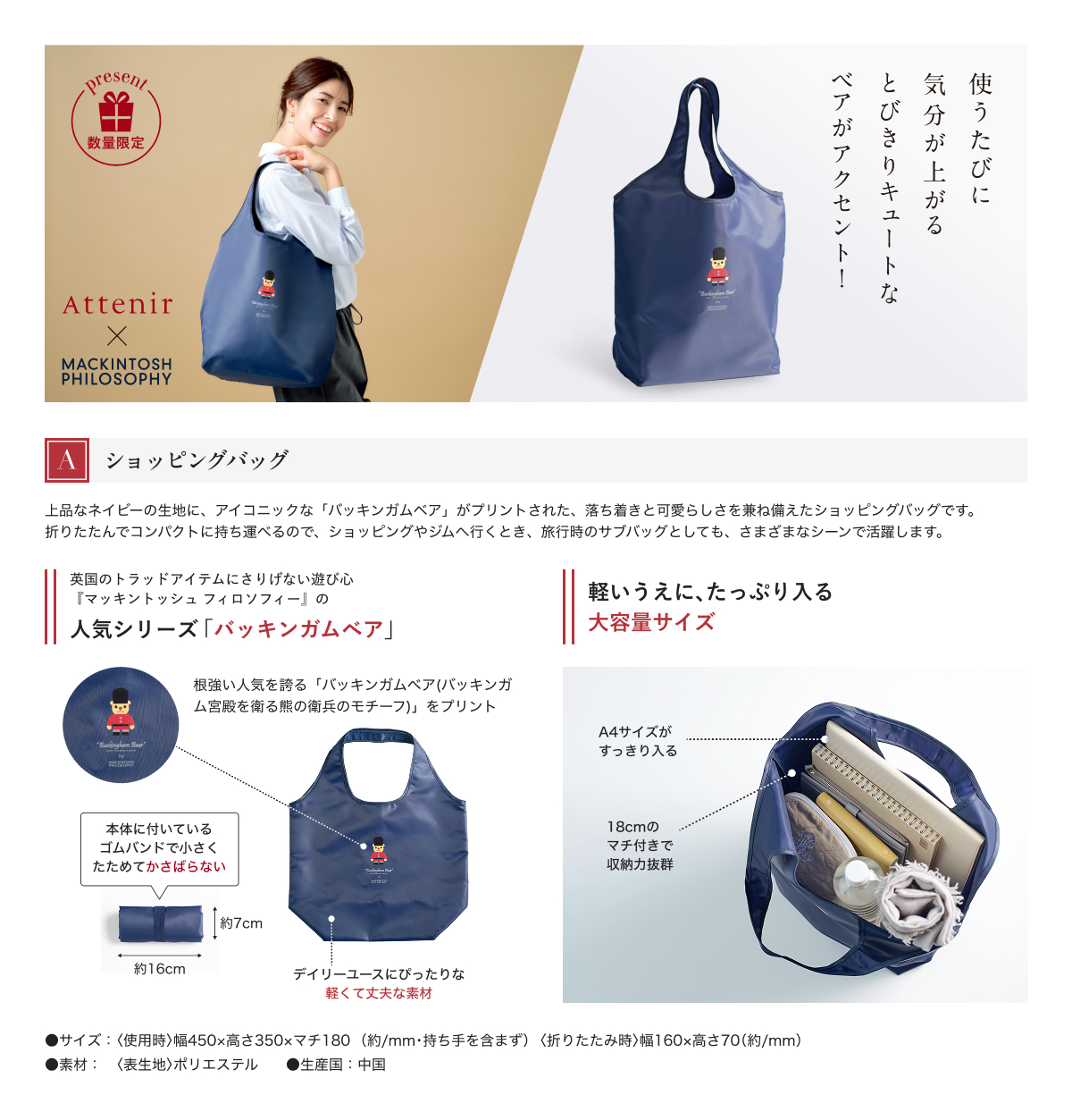 Aショッピングバッグ