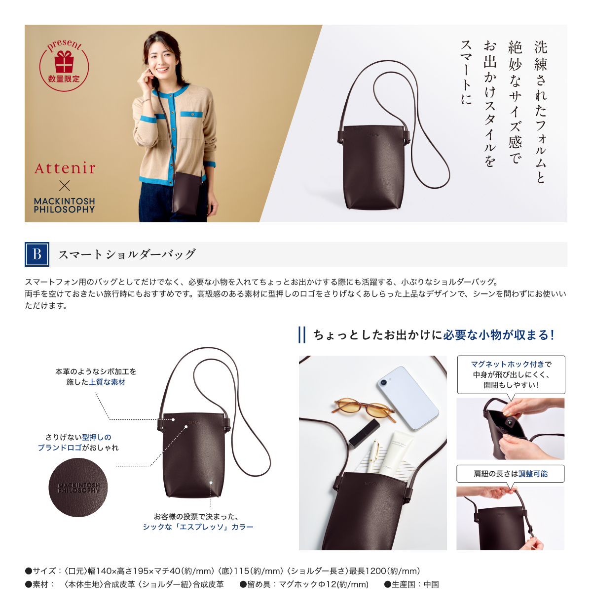 B スマートショルダーバッグ