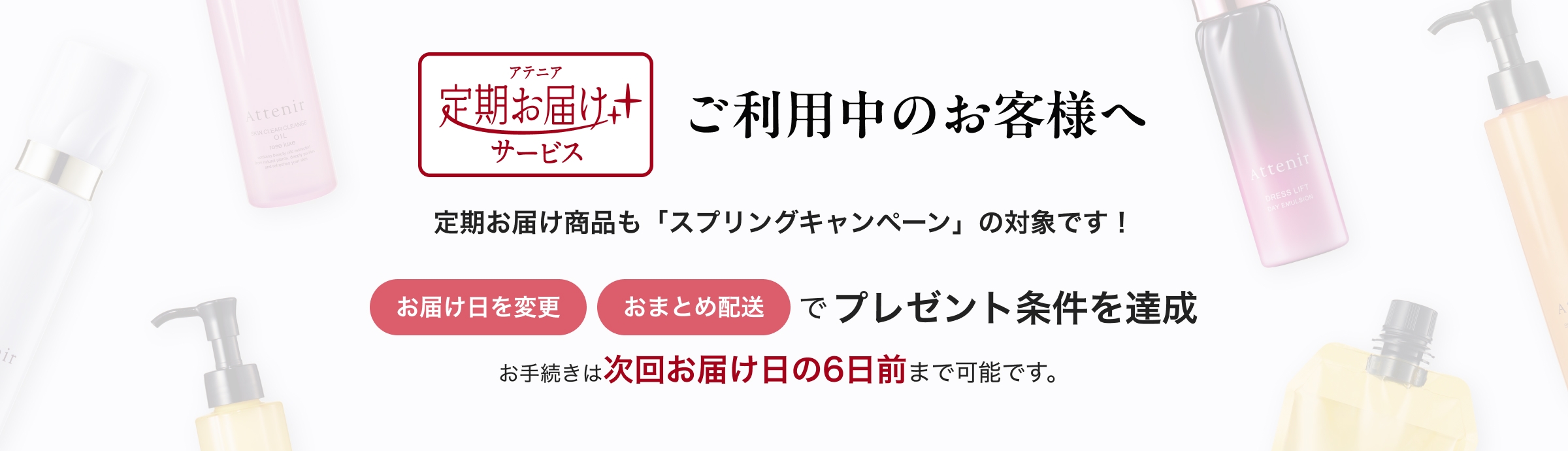 ご利用中のお客様へ