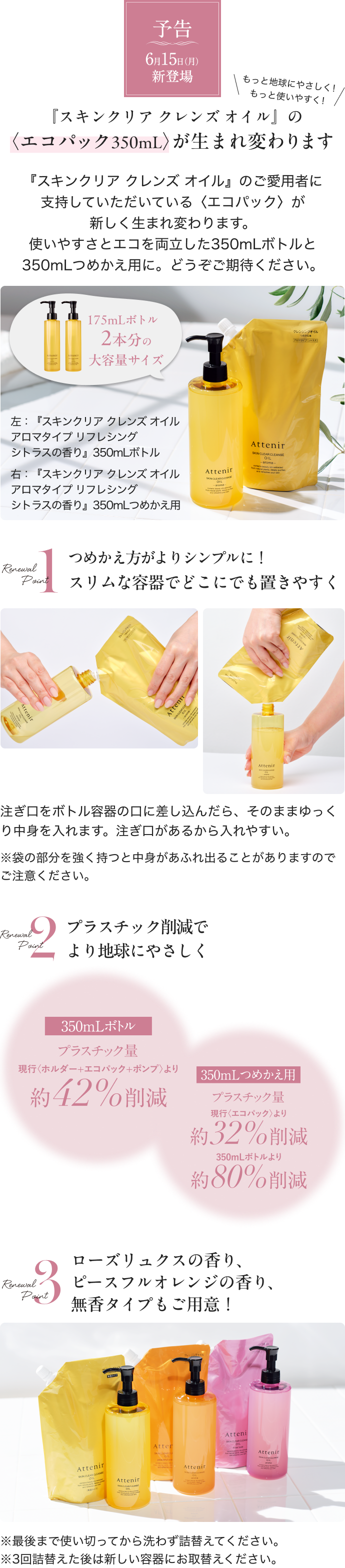 重要】スキンクリア クレンズ オイル 価格改定および大容量ボトル新