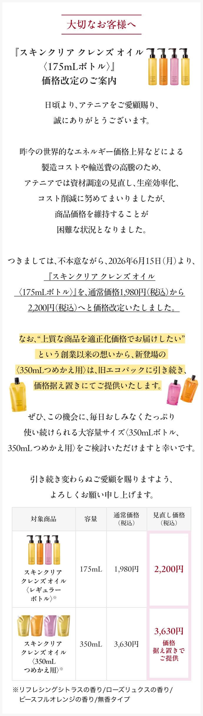 スキンクリア クレンズ オイルに大容量350mL＆つめかえ用が新登場