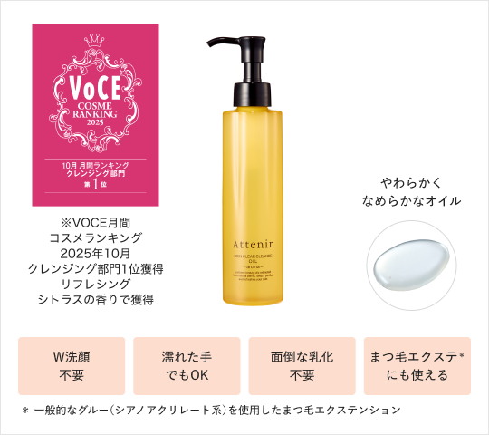 スキンクリア クレンズ オイルに大容量350mL＆つめかえ用が新登場