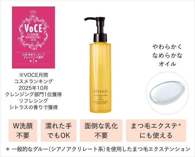 スキンクリア クレンズ オイルに大容量350mL＆つめかえ用が新登場