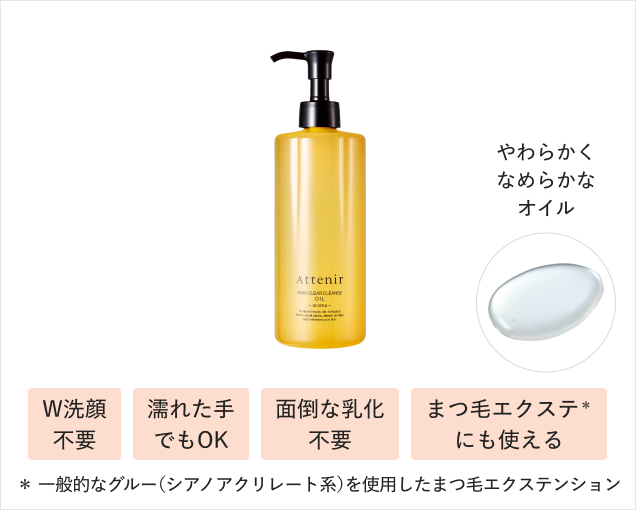 スキンクリア クレンズ オイルに大容量350mL＆つめかえ用が新登場