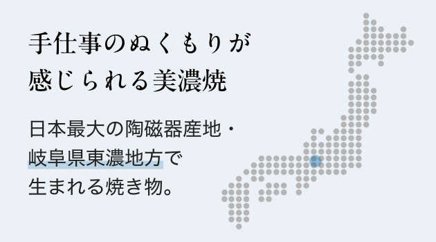 伝統に裏打ちされた確かな技術で現代の感性を形にする作り手