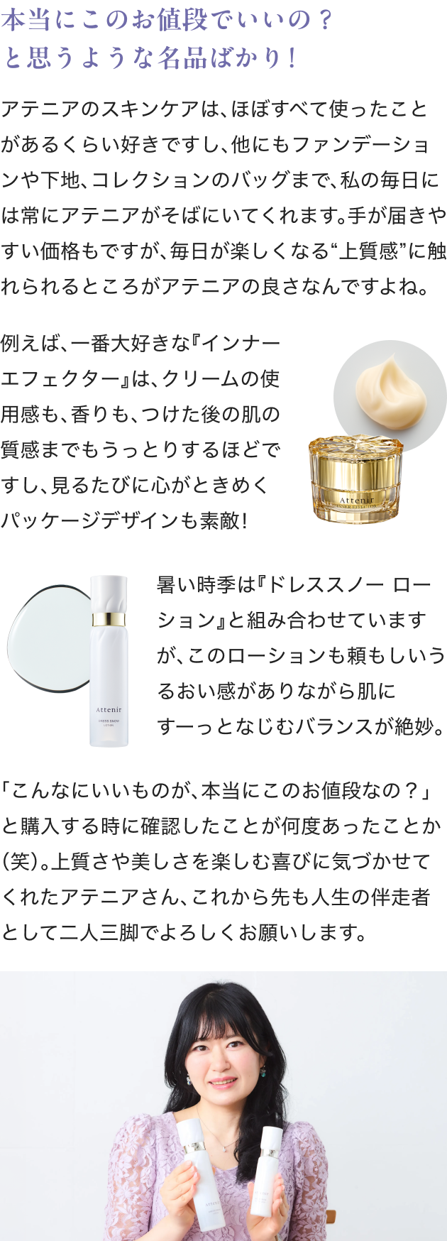 本当にこのお値段でいいの？ と思うような名品ばかり！